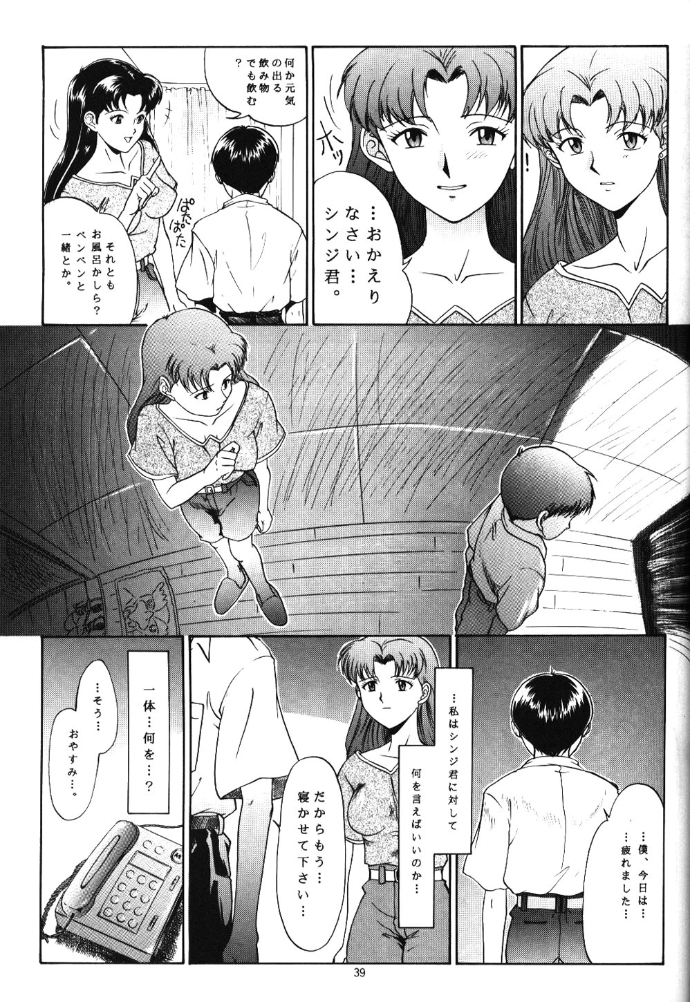 (CR19) [Chimatsuriya Honpo (Various)] Apocrypha (Neon Genesis Evangelion) page 38 full