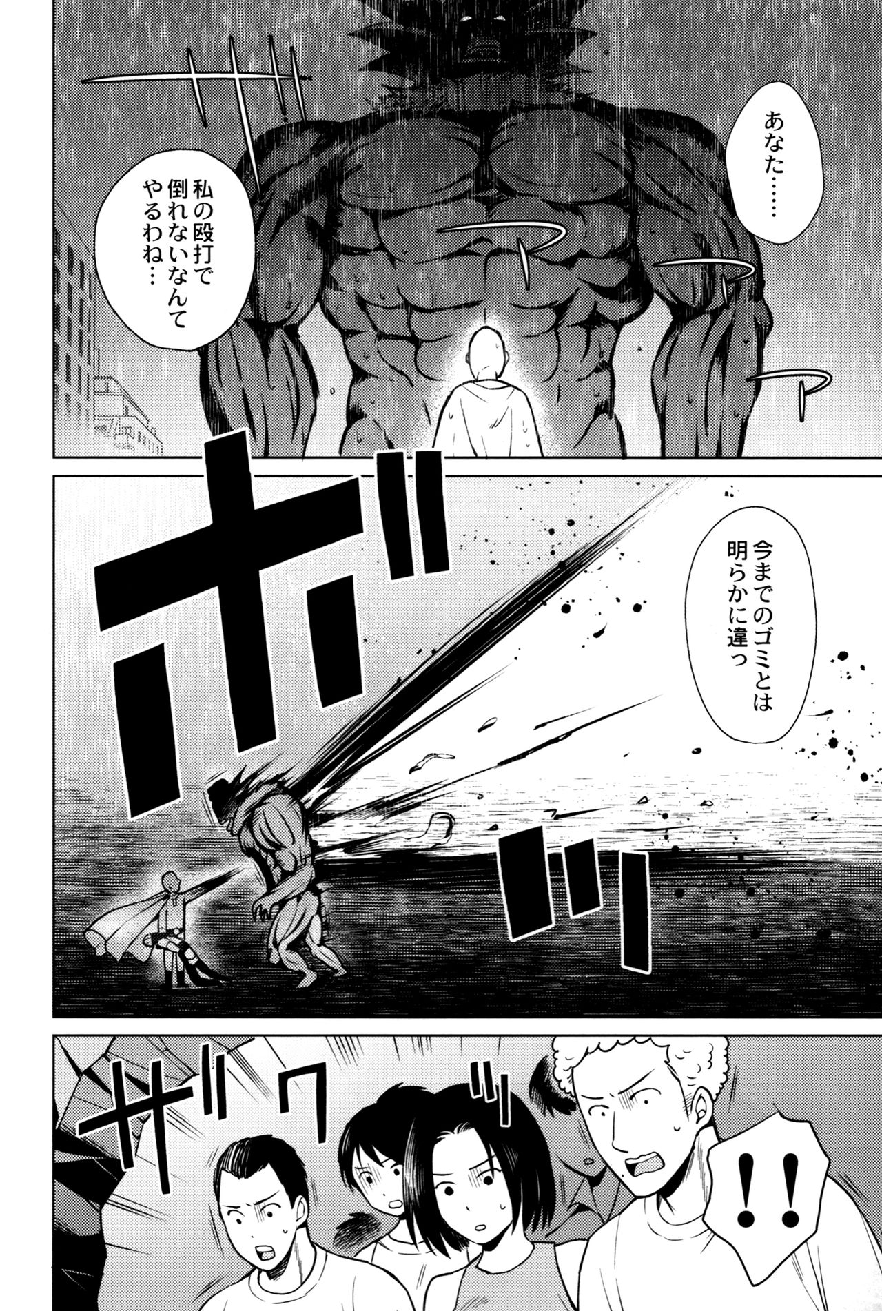 [TK-Brand](Nagi Mayuko) My disciple ♀ (19) is too brave to live (One-Punch Man) page 38 full