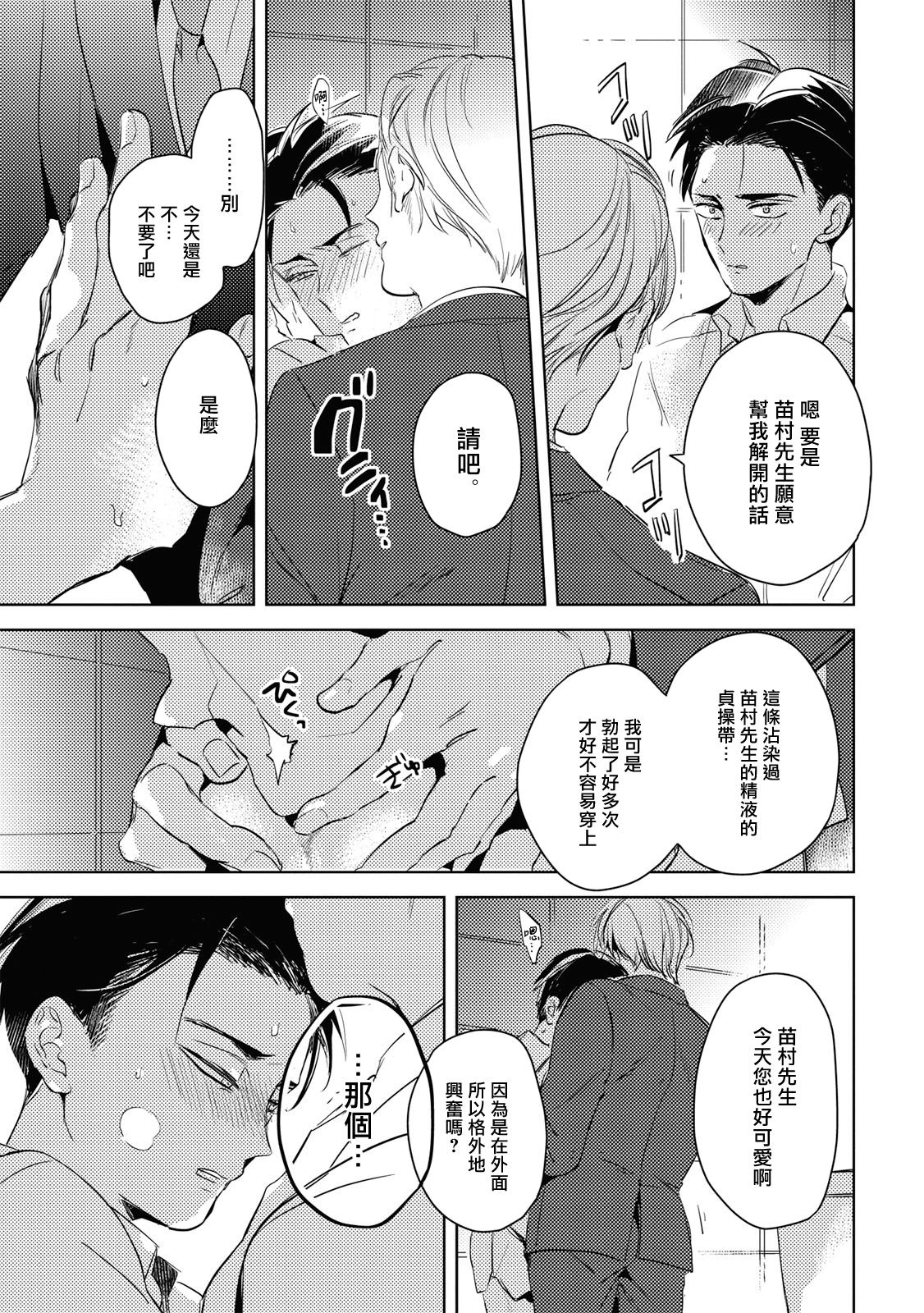 [Akahoshi Jake] Gourmet no Fukurami | 食色可餐 1-3 [Chinese] [拾荒者汉化组] [Digital] page 63 full