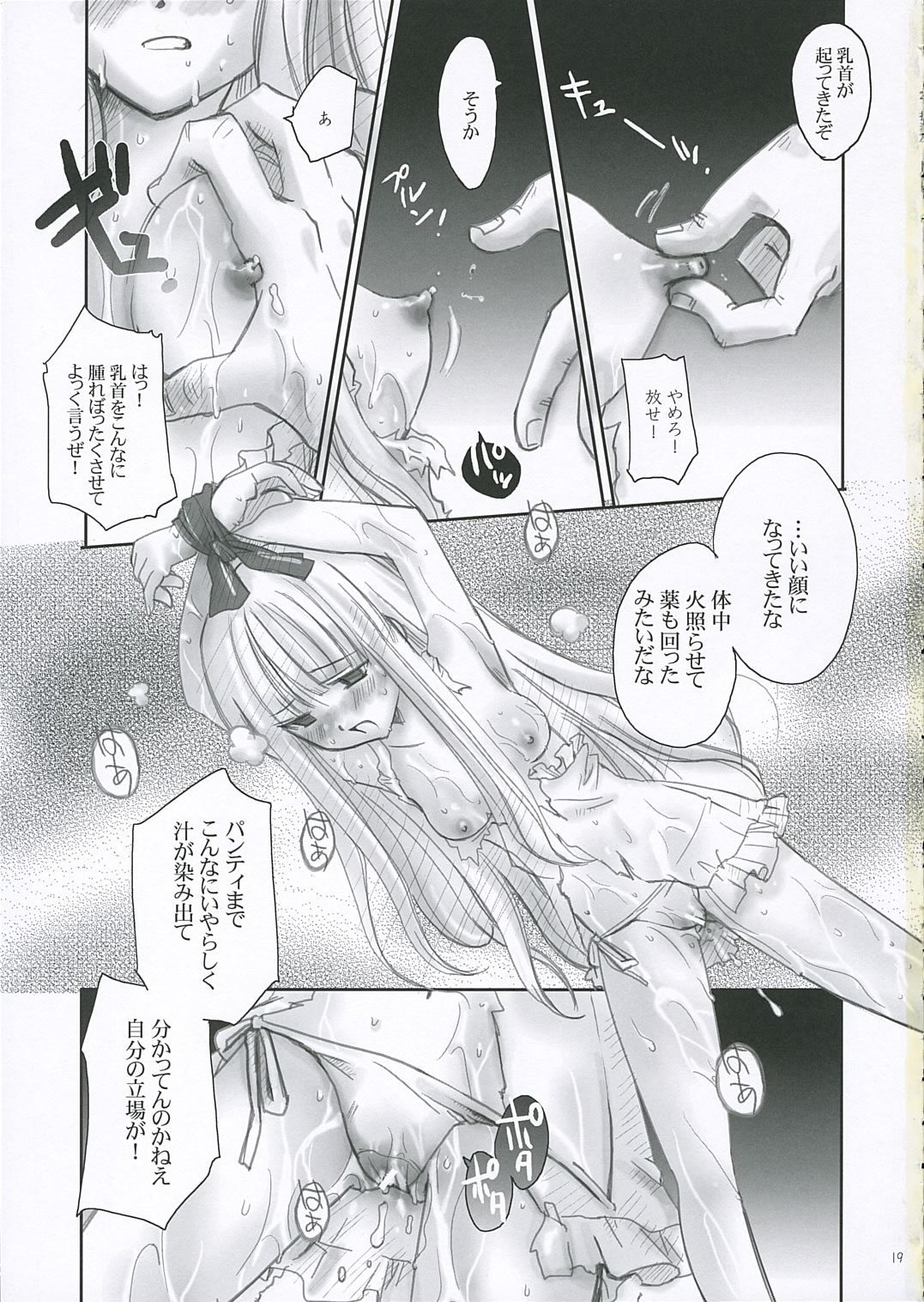 (Comic Characters! 2) [Daigaku Seiryouku (Daigakusei A)] Little Black Bitch (Mahou Sensei Negima!) page 19 full