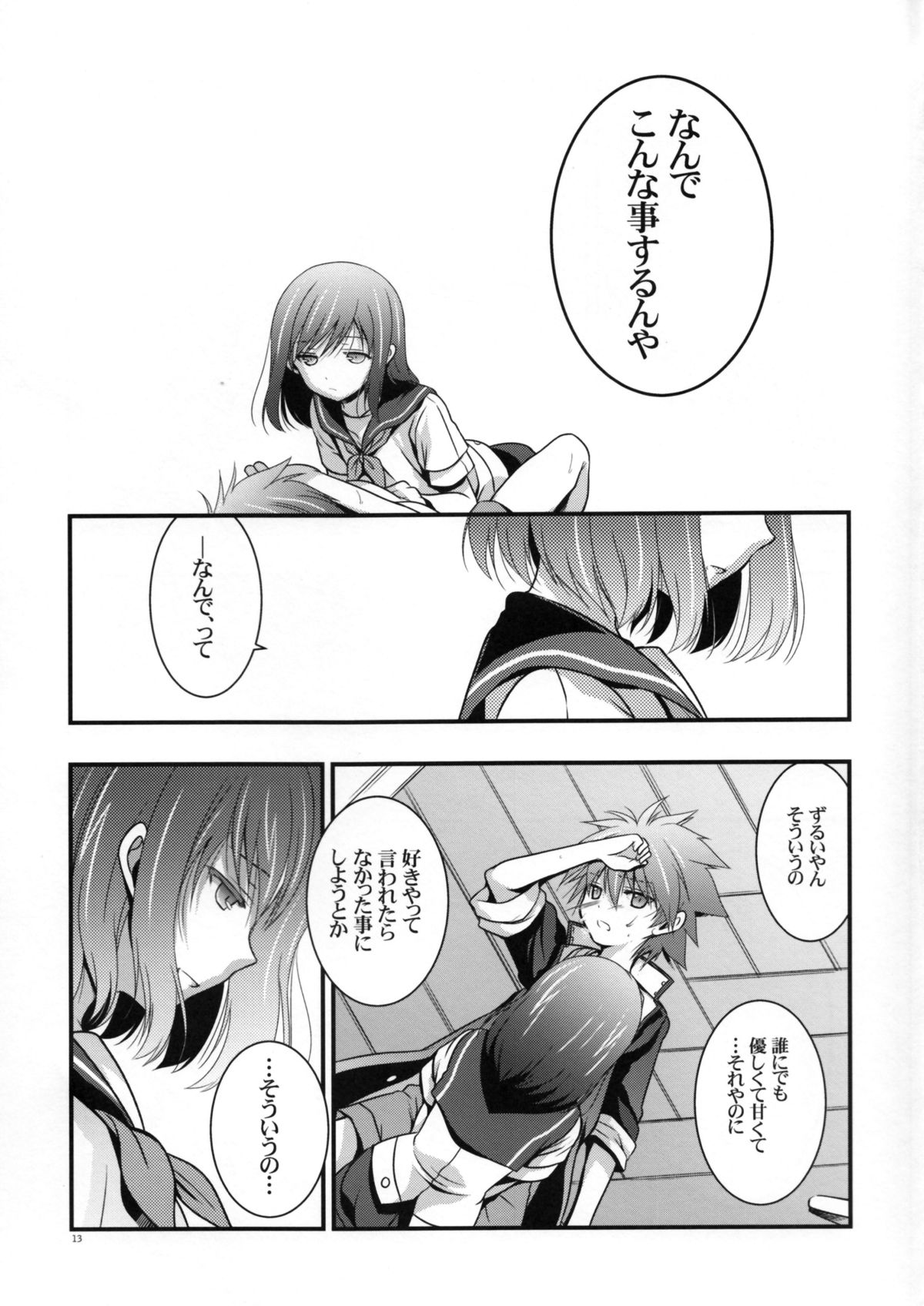 (COMIC1☆8) [VISTA (Odawara Hakone)] Kyuu ni Denpa ga Kita node (Saki) page 13 full