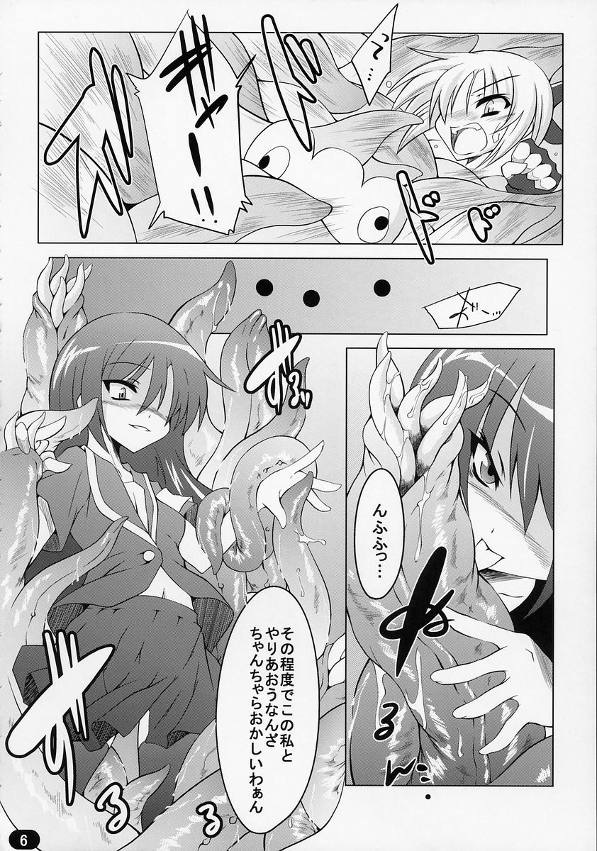 (C71) [Lovely Pretty Chou-Aishiteru (Maboku)] Mister 151 Tentacles Diamond page 5 full