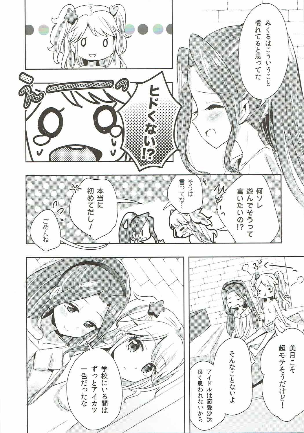 (Geinoujin wa Card ga Inochi! 8) [Kaisen Teikoku (Sakasana)] Learn Together (Aikatsu!) page 8 full