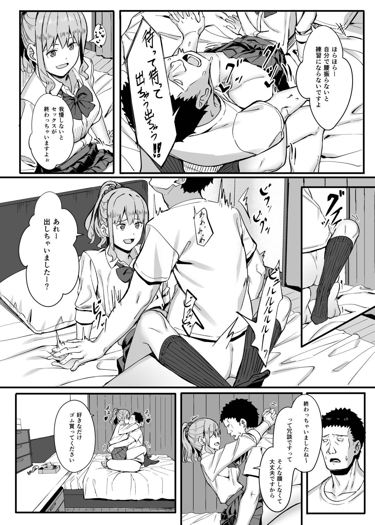 [Black Note (Ashizuki)] Gomu Kaimasen ka? [Digital] page 15 full