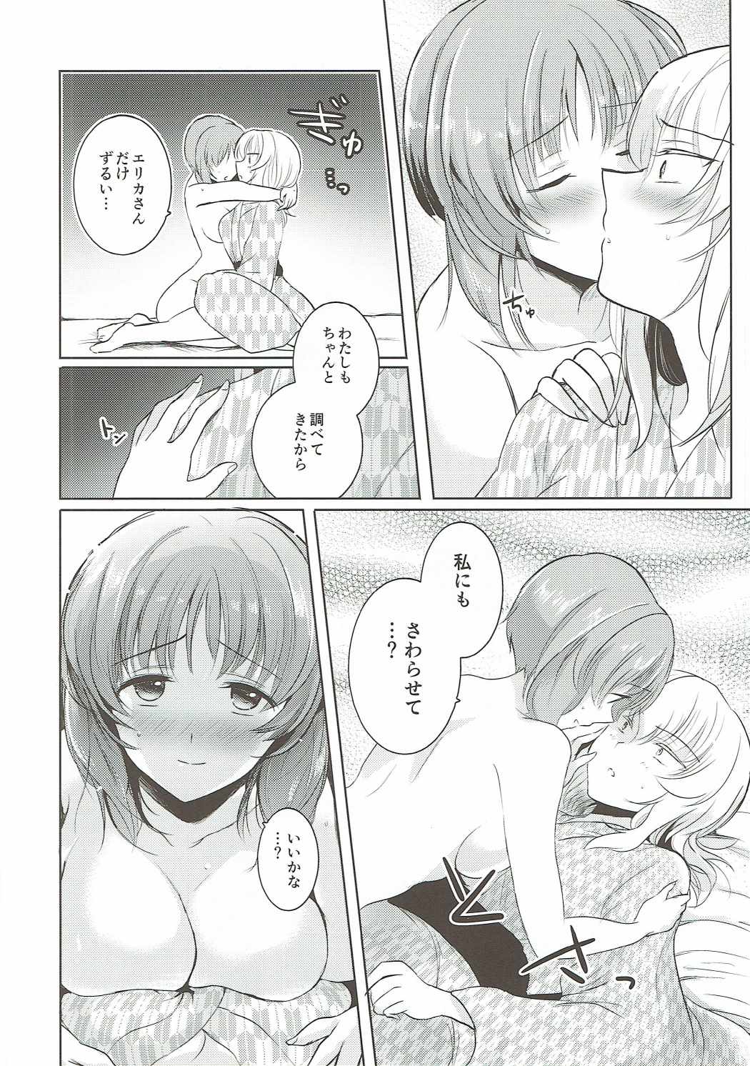 (Panzer☆Vor! 8) [Tetsukazuno Ao. (Emilio)] Futarikiri no Natsu (Girls und Panzer) page 25 full