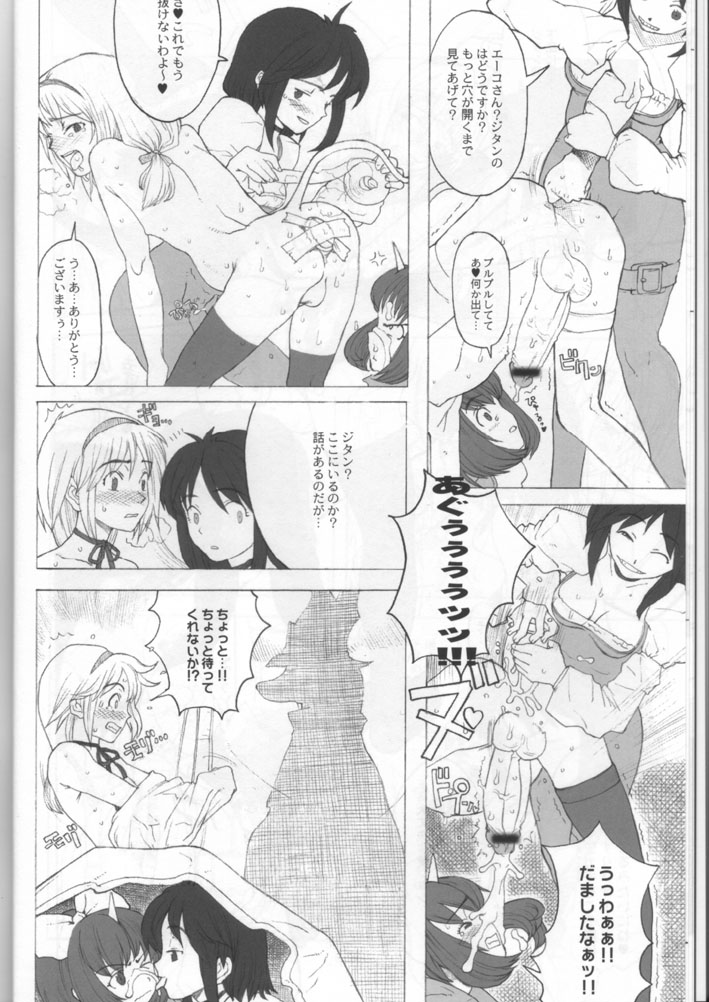 FF9 phan page 10 full