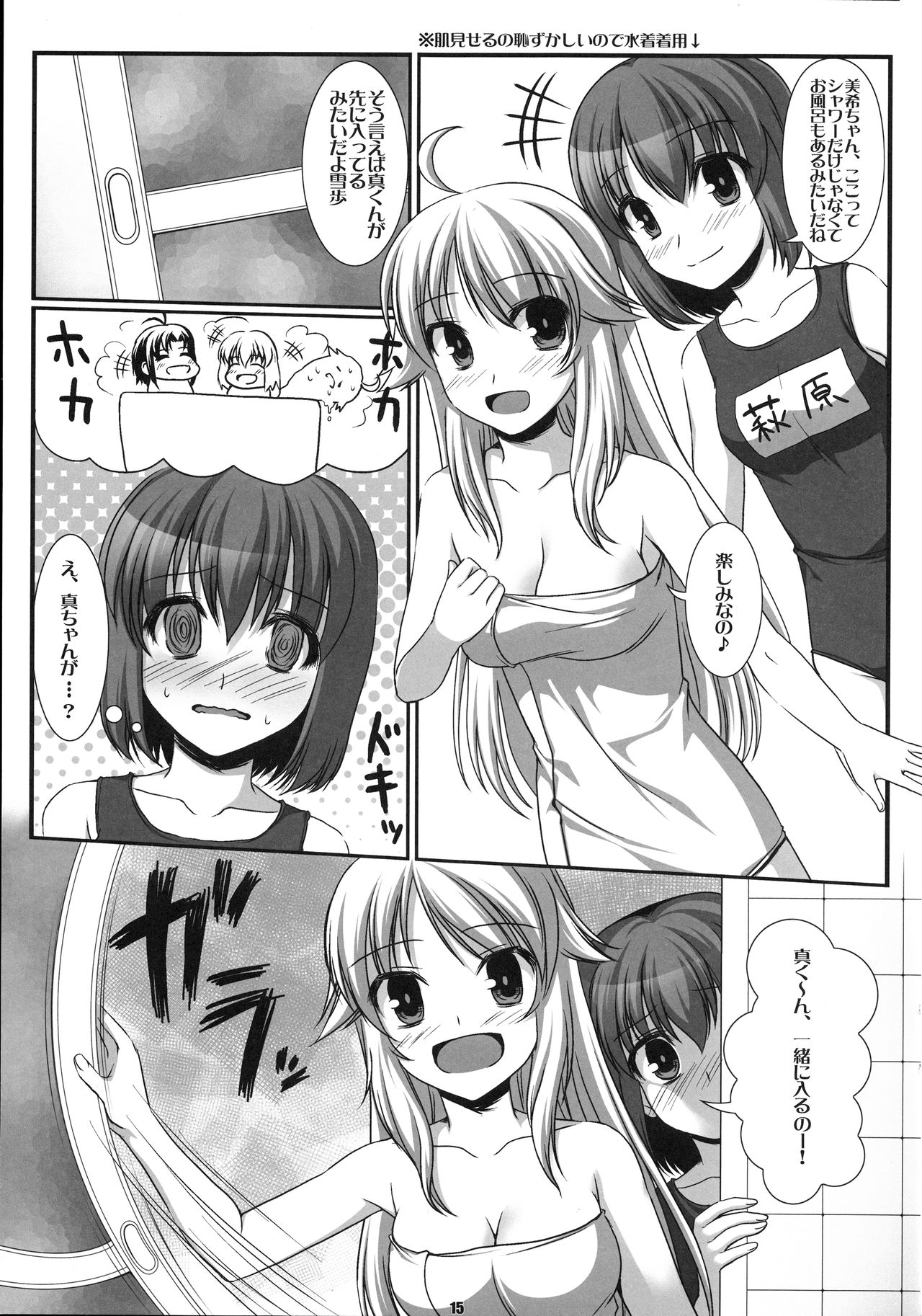 (C80) [Tokuninashi] DOUBLE PE@CE (THE IDOLM@STER) page 14 full