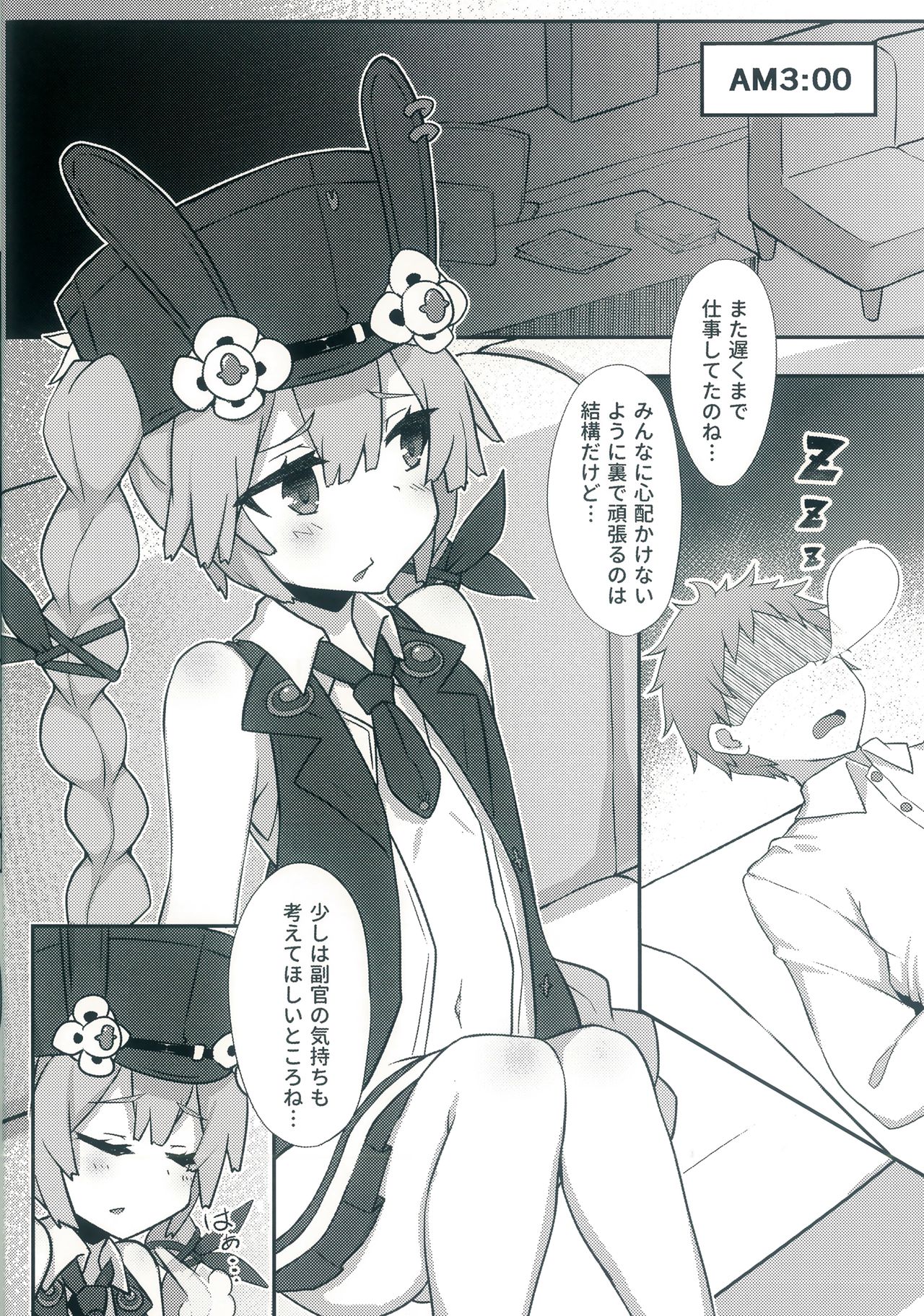 (C96) [Rain*drop (Shinopoko)] Dummy rabby (Girl's Frontline) page 6 full