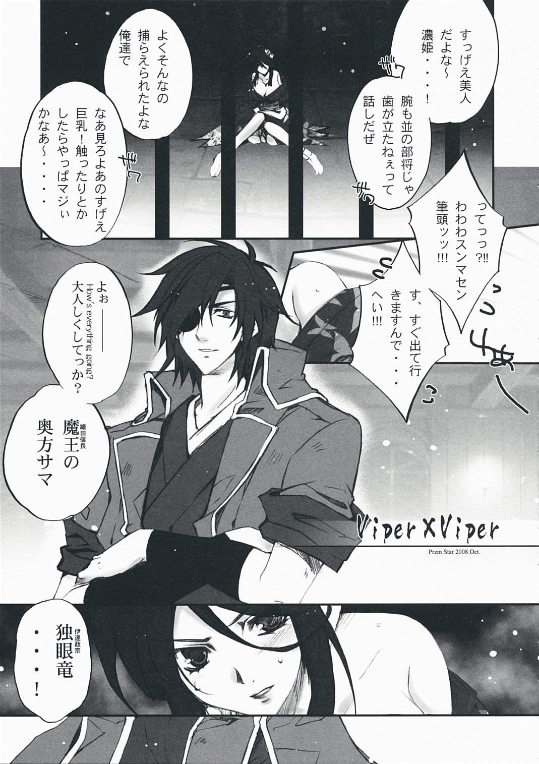 [Przm Star (Kamishiro Midorimaru, QuanXing)] Desperate na Okugata tachi (Sengoku Basara) page 10 full