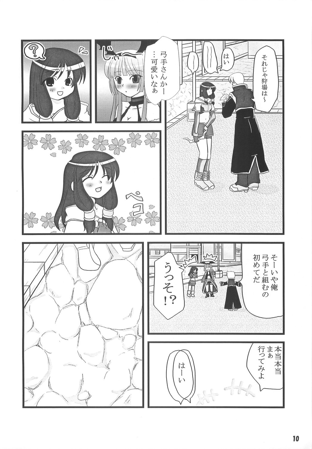 [Sakurayu] -rubato- (RO) page 9 full