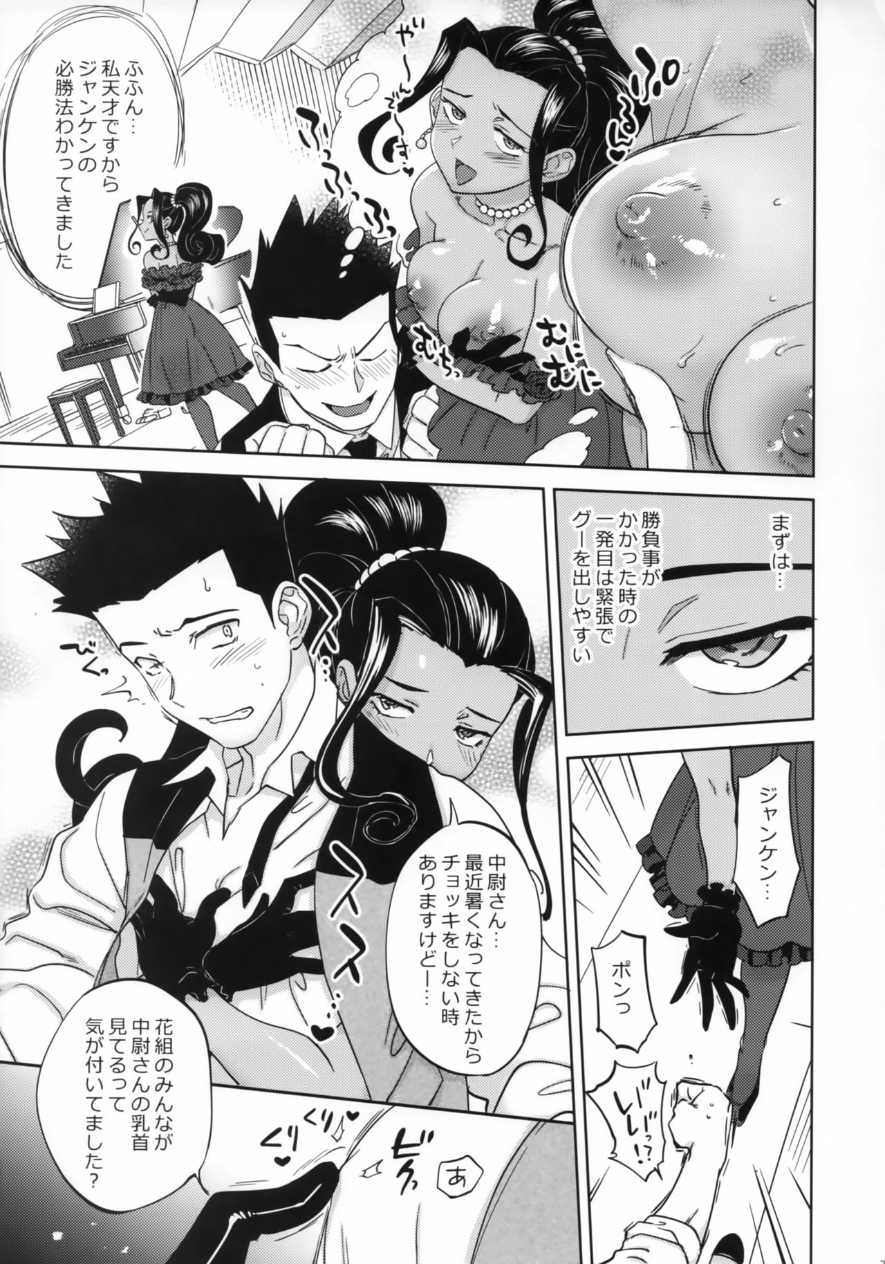 (C94) [Hougakuya (Tohzai, Namboku)] Hana mo Hajirau ~ Sono Yon ~ (Sakura Taisen) page 20 full