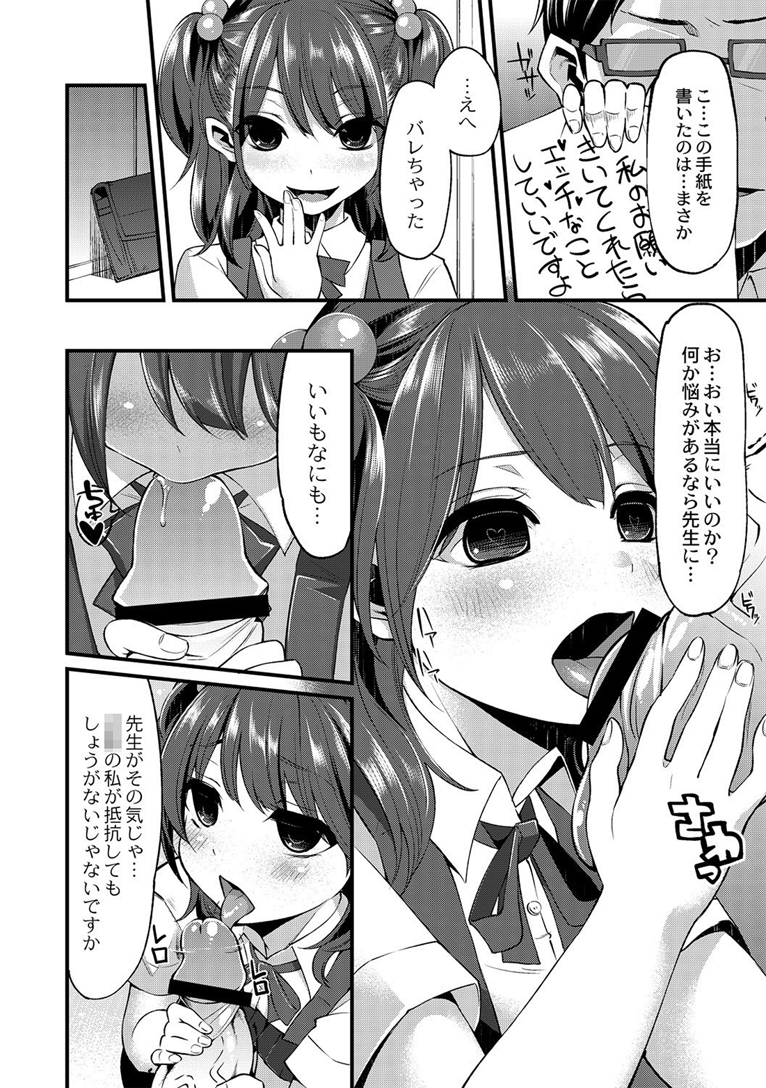 [Hanauna] Daichi ni Tadoritsuku Made 1 (Comic Anthology QooPA Vol.3) [Digital] page 7 full