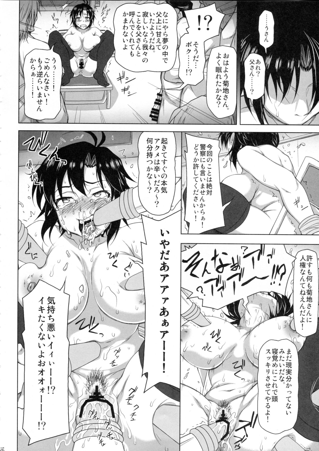 (C92) [Redbell (Akazawa Fuyuki)] Kangoku Senkan (THE iDOLM@STER) page 15 full