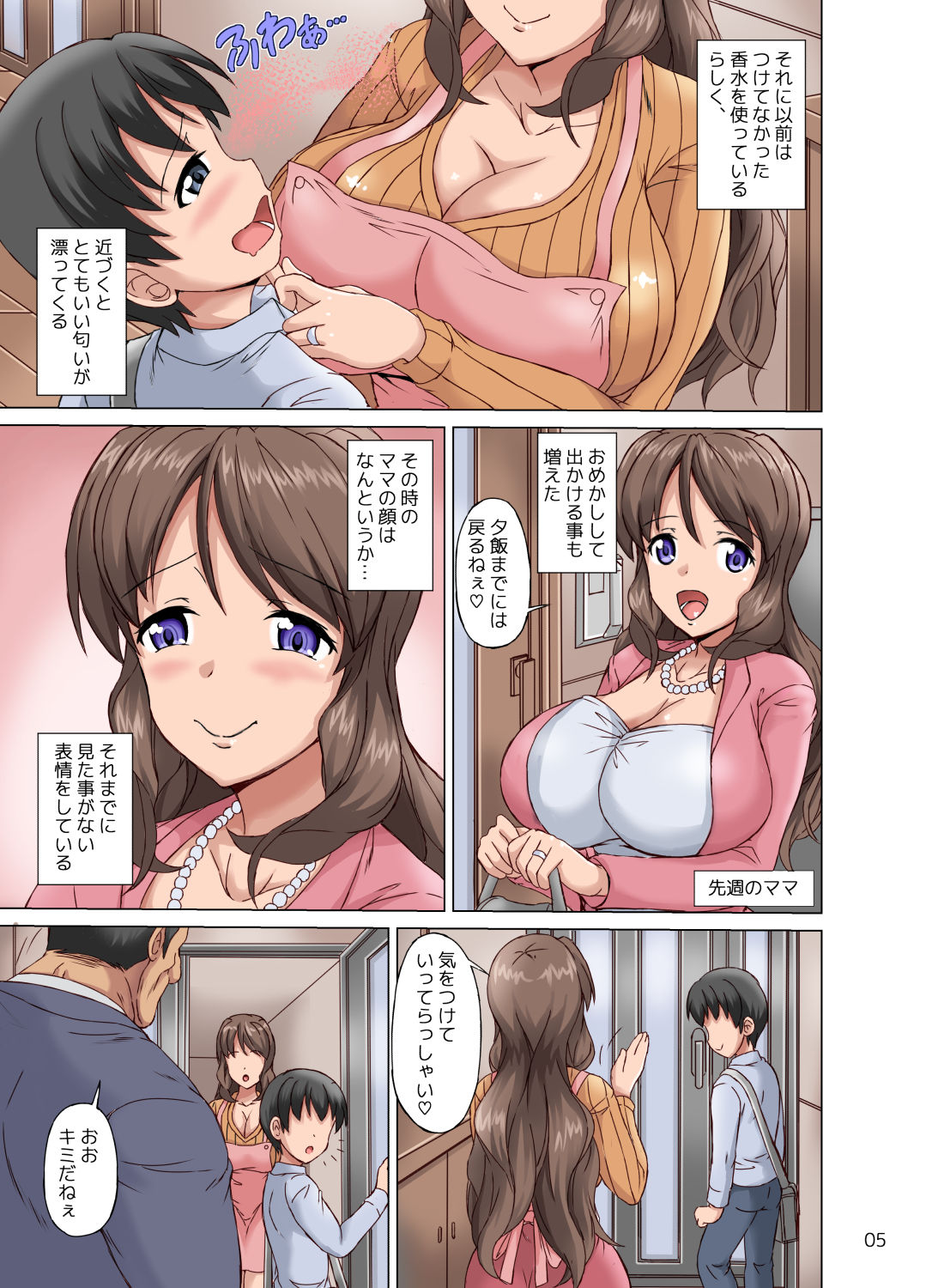 [Cat Tower (Nyagomaru)] Boku wa Netorare Mama o Nozokimi Suru page 5 full