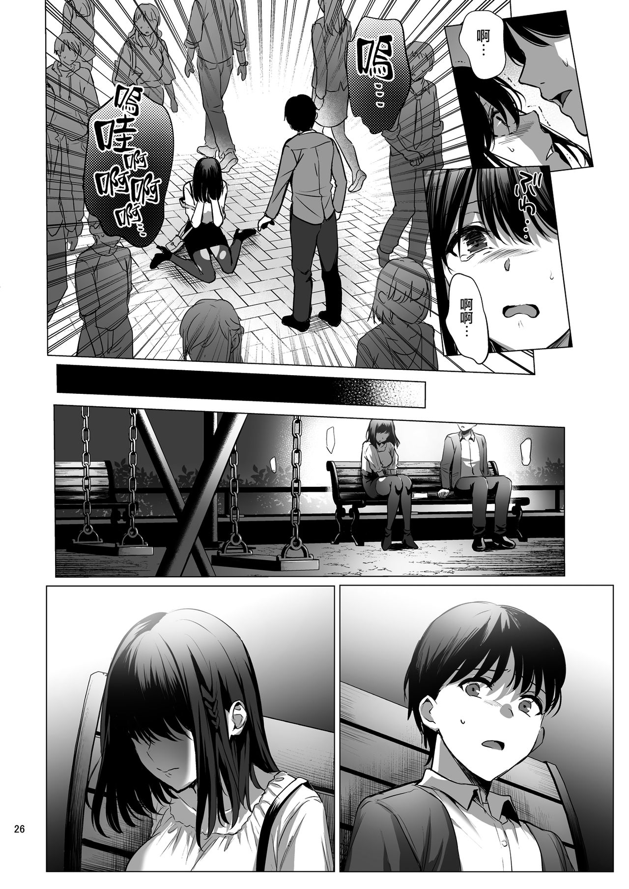 [AMAM (Ame Arare)] Toshoshitsu no Kanojo 3 ~Seiso na Kimi ga Ochiru made~ [Chinese] [无毒汉化组] [Digital] page 27 full