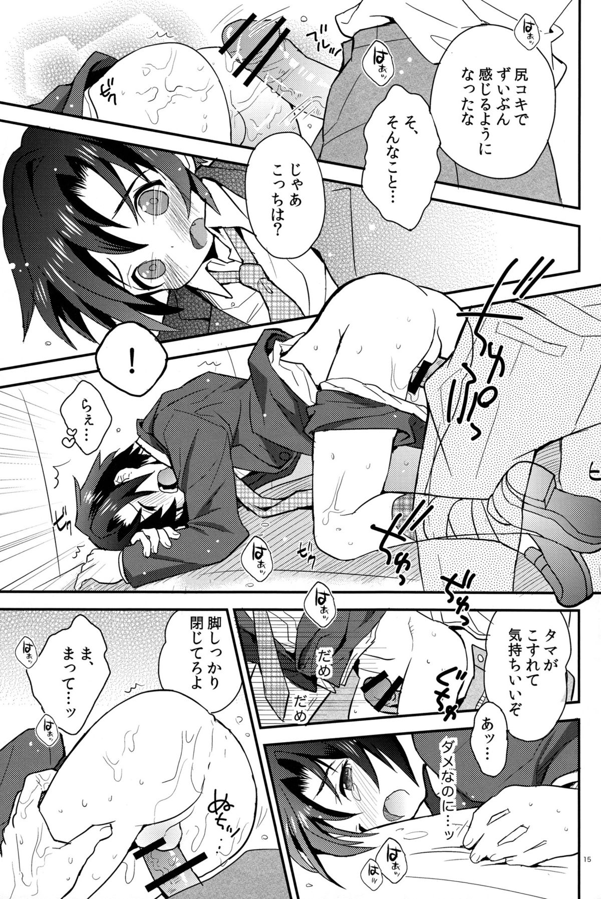 (Shota Scratch 18) [88scones (Sakaki Tsui)] Houkago Hisho Note page 15 full