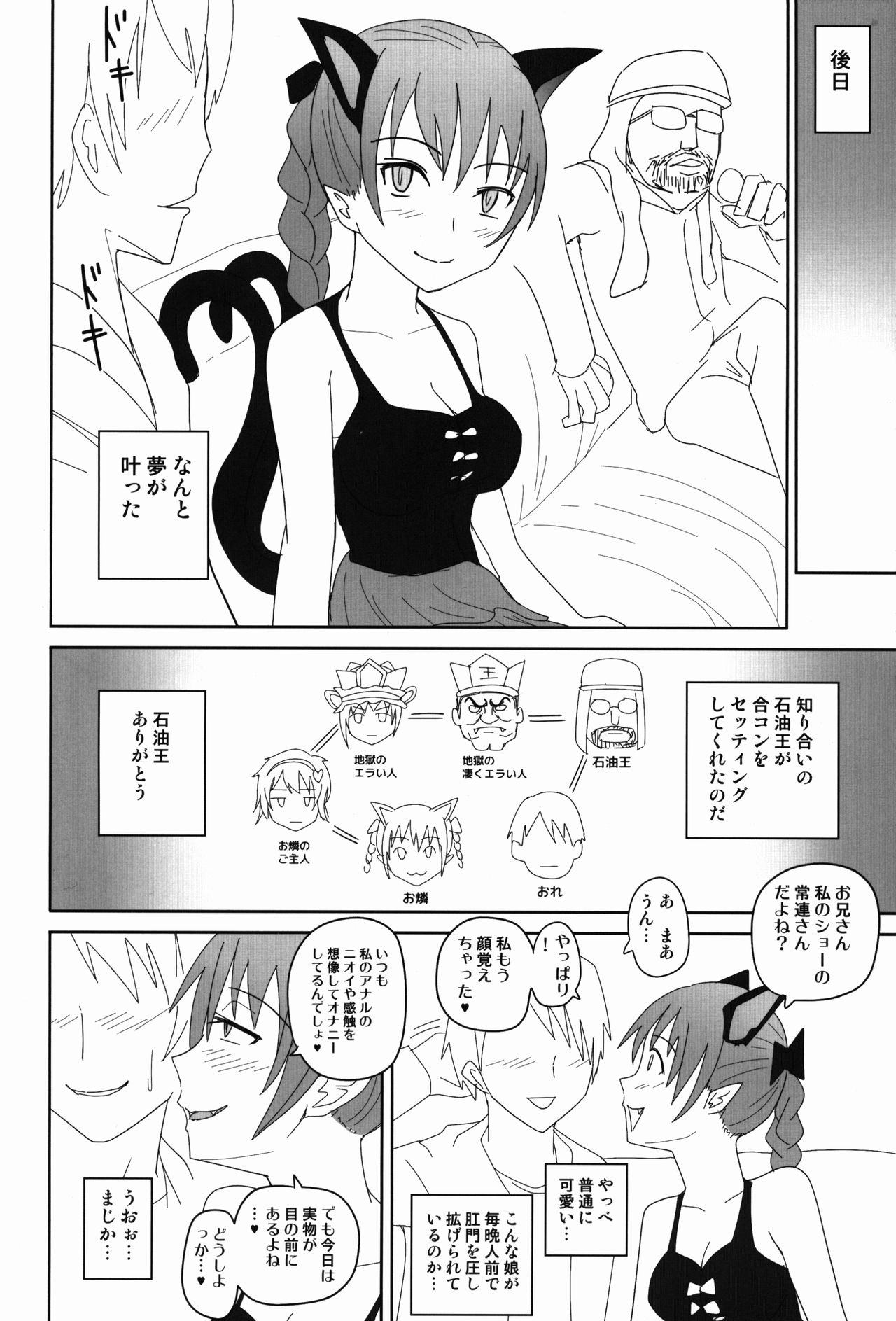 (Shuuki Reitaisai 3) [Sagittarius (Shown)] Kourin (Touhou Project) page 8 full