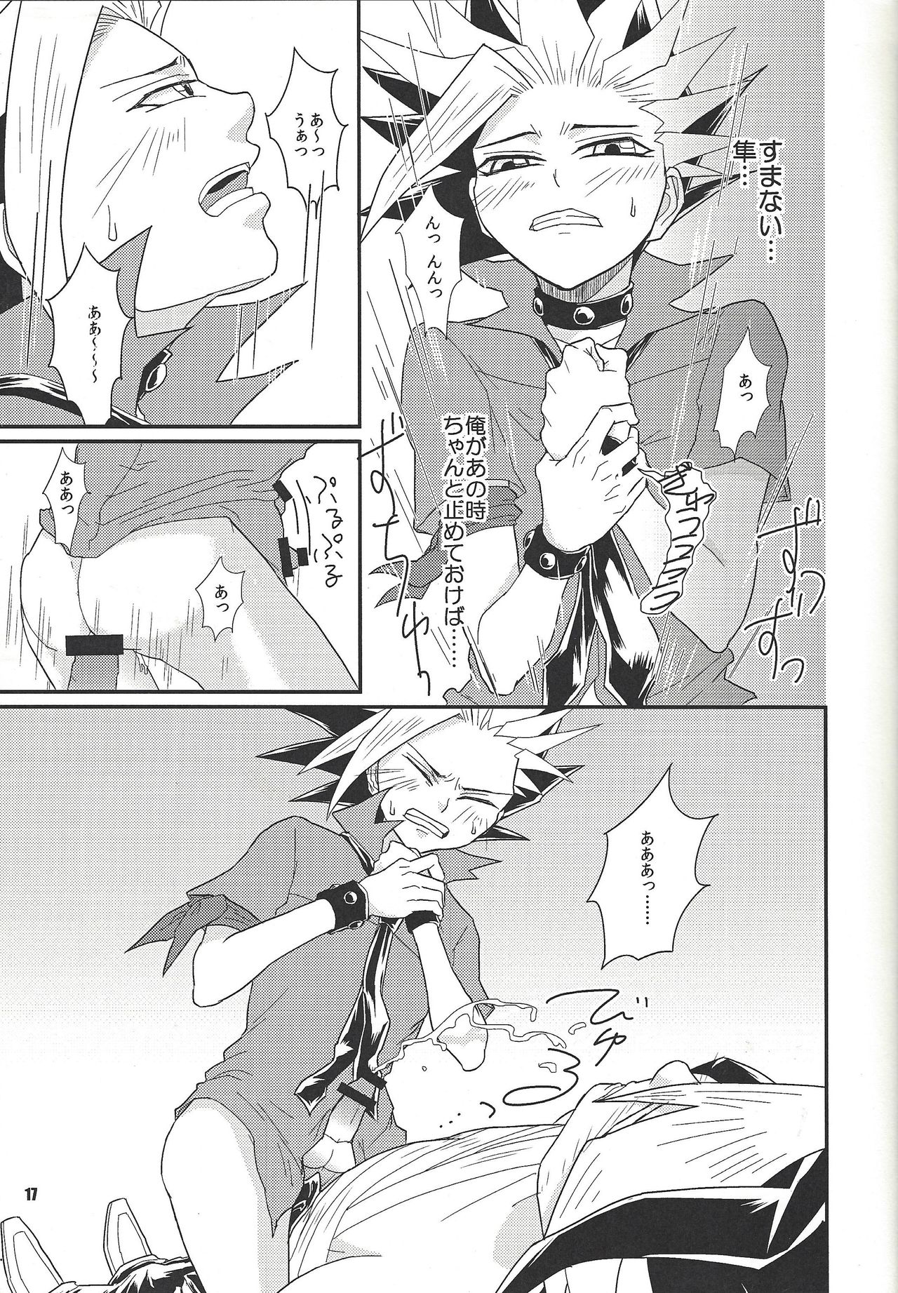 (Sennen Battle in Osaka 5) [lunchbox (Betsui)] Tanoshii XYZ (Yu-Gi-Oh! ARC-V) page 16 full