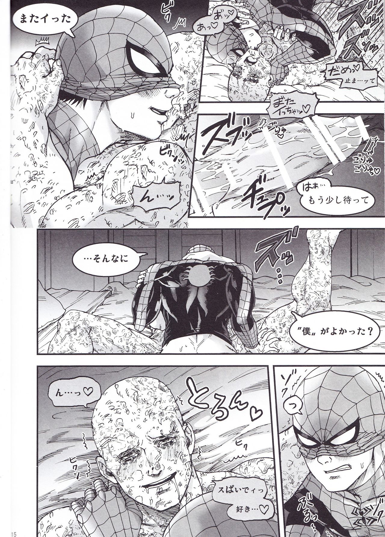 (SUPER26) [Boyari. (To)] THREE DAYS 2-3 (Spider-man, Deadpool) page 14 full