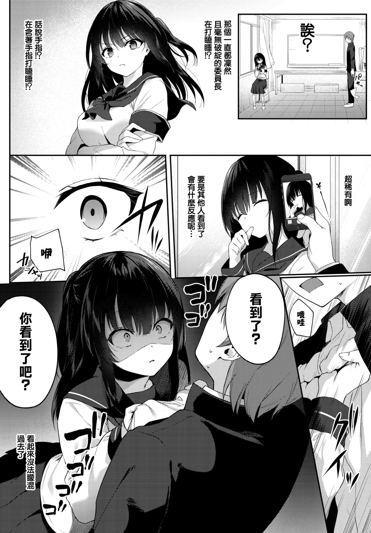 [G-wara] Shirokuro tuskenai? (COMIC BAVEL 2020-07) [Chinese] [無邪気漢化組] [Digital] page 2 full