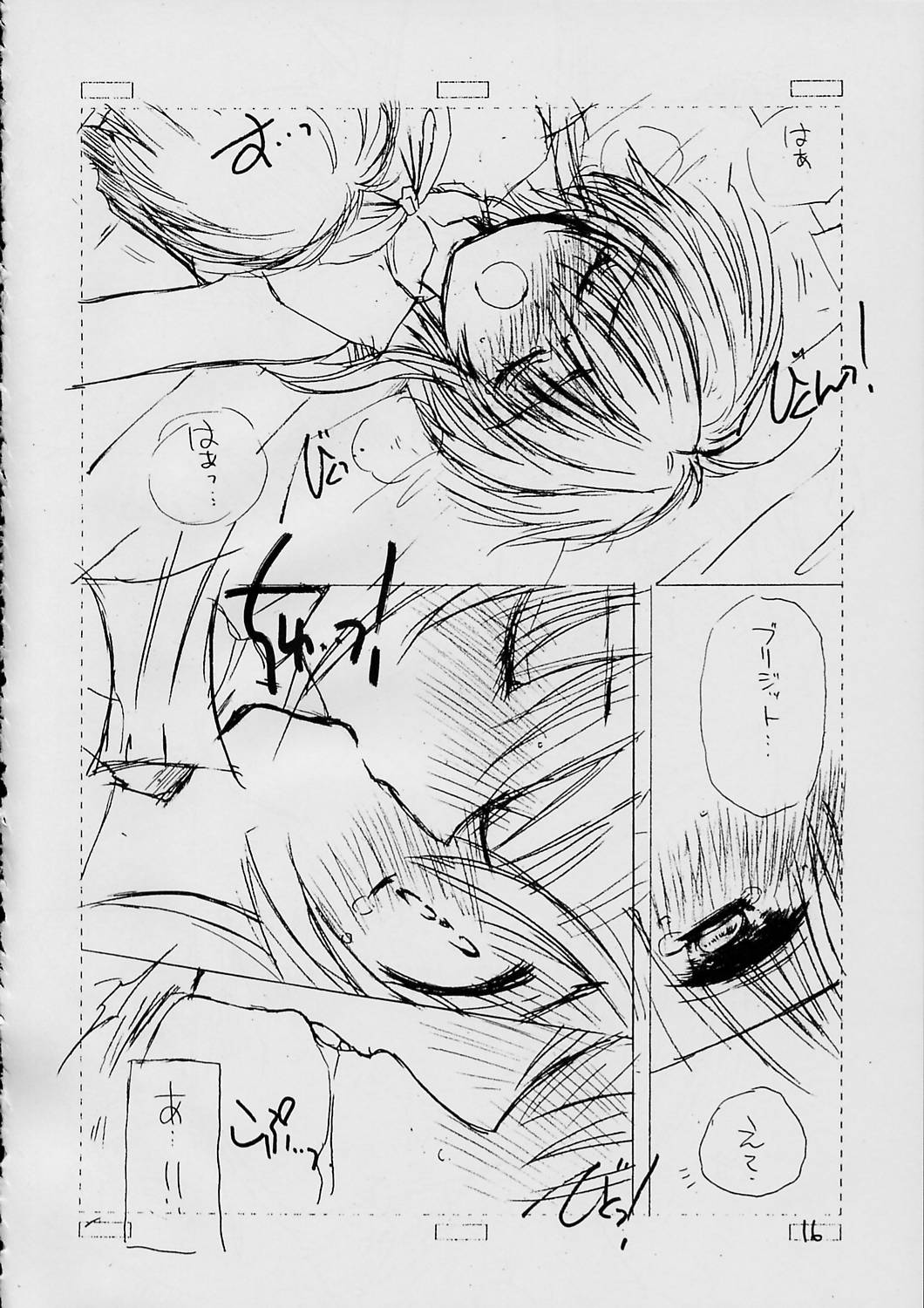 (C62) [Cafeteria Watermelon (Kosuge Yuutarou)] COMPLEX TWINS II (Guilty Gear XX) page 15 full