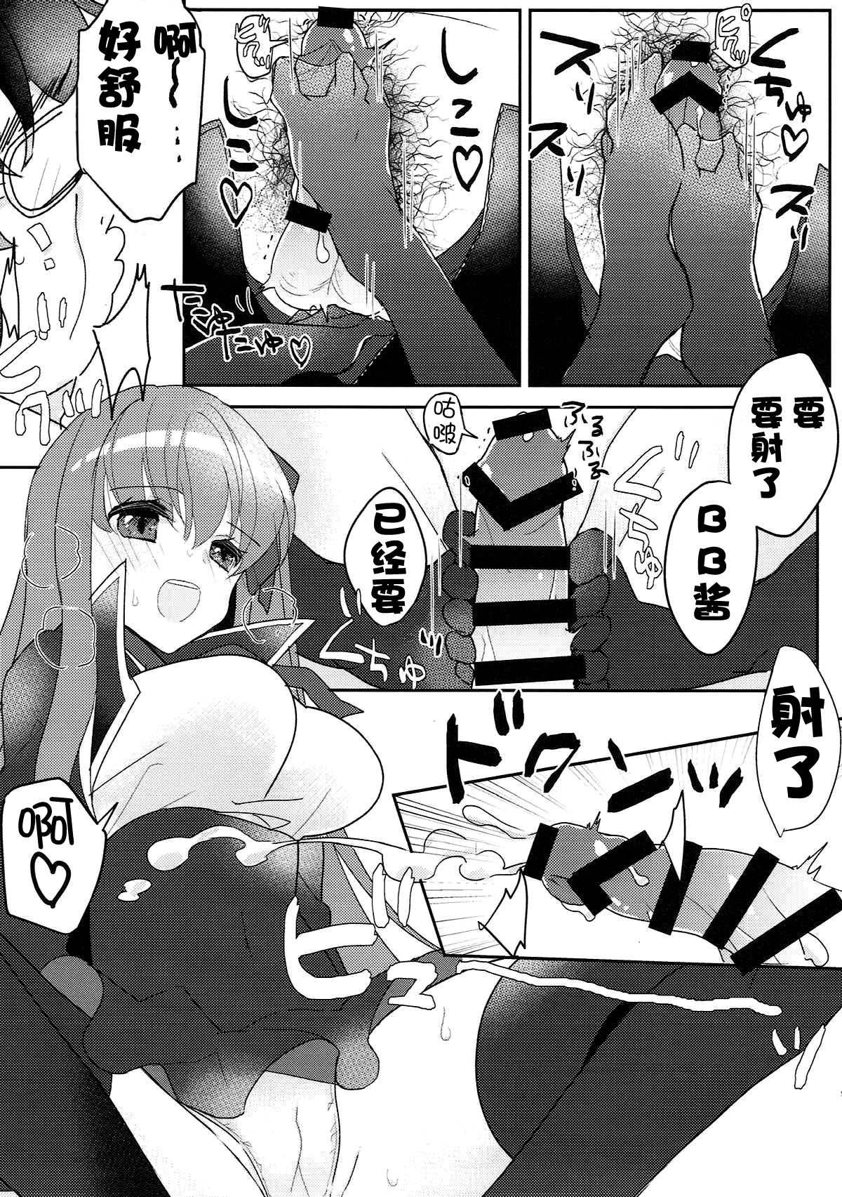 (C93) [Yakiniku Tabetai (Suki na Mono wa Yakiniku)] Kimagure BB-chan Neru (Fate/Grand Order) [Chinese] [脸肿汉化组] page 15 full