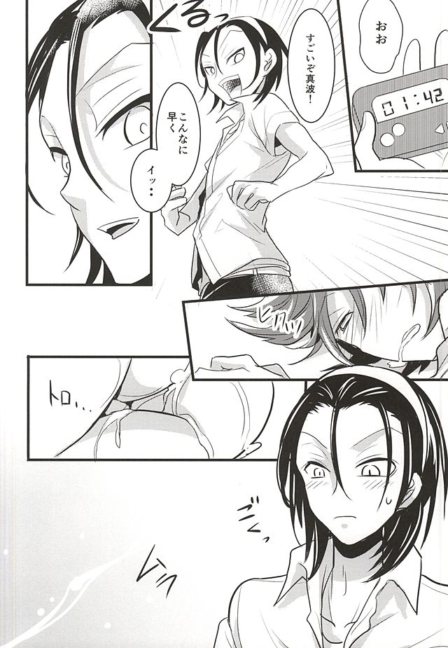 (SUPER24) [ORANGEBOX (Kou)] Toudou-san no Climb de Chinko Okocchau Manami-kun to Sono Seiheki o Naosou to Funtou suru Toudou-san no Ohanashi. (Yowamushi Pedal) page 23 full