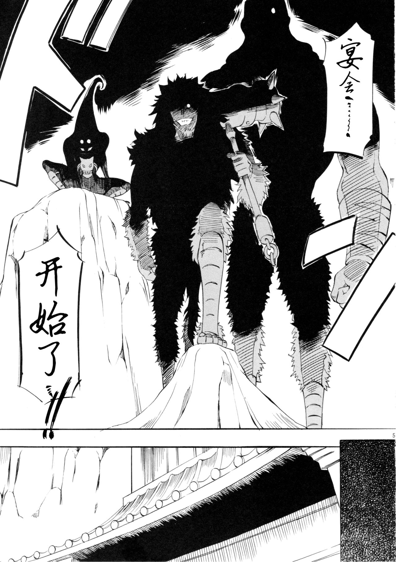 [Busou Megami (Kannaduki Kanna)] PIECE OF QUEEN I (One Piece) [Chinese] [黑条汉化$DDD] page 4 full