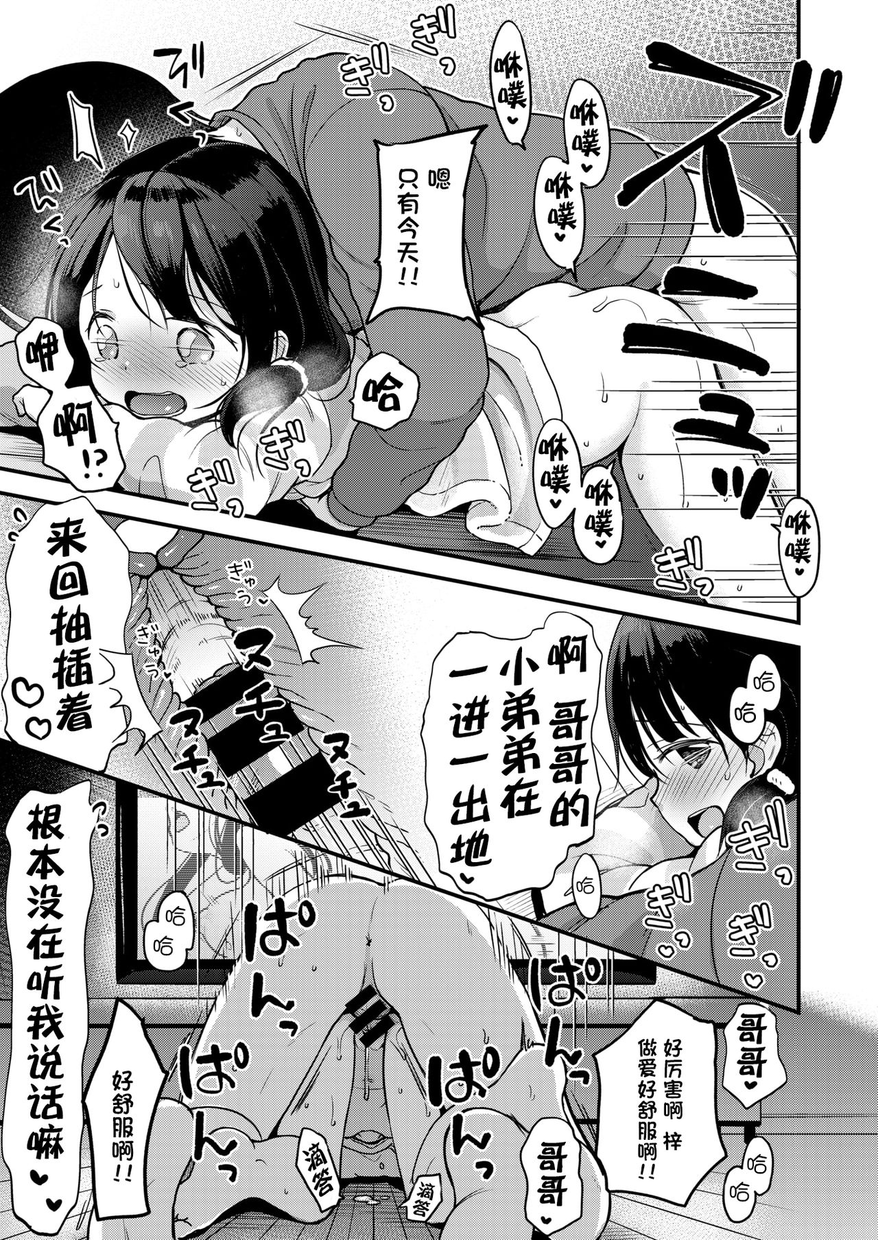 [Kiyomiya Ryo] Akutou Doumei (COMIC X-EROS #65) [Chinese] [古龙龙汉化] [Digital] page 21 full