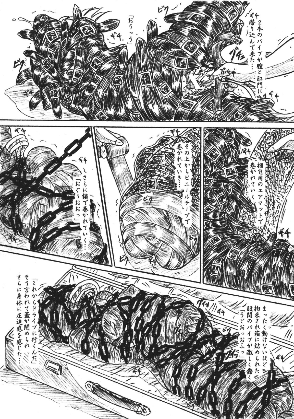(C69) [Sumomo Dou (Sumomo EX)] Vivian Bessatsu 32 Ugomeku Ibukuro page 3 full