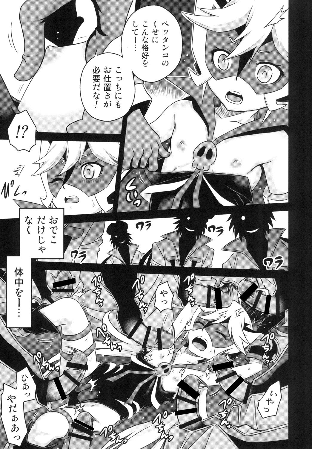 [Studio Tar (Kyouichirou)] Tenshi-chan no Yume wa Yoru Hiraku (Yoru no Yatterman) [Digital] page 5 full