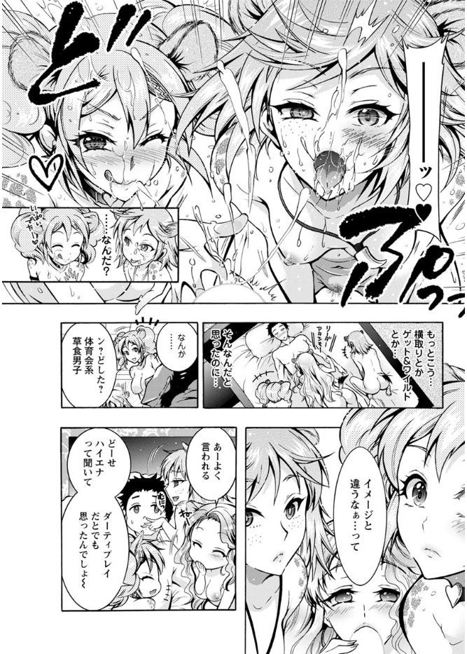 [Honda Arima] Chouchou Nikushokukei Joshi Ch.1-8 [Digital] page 45 full