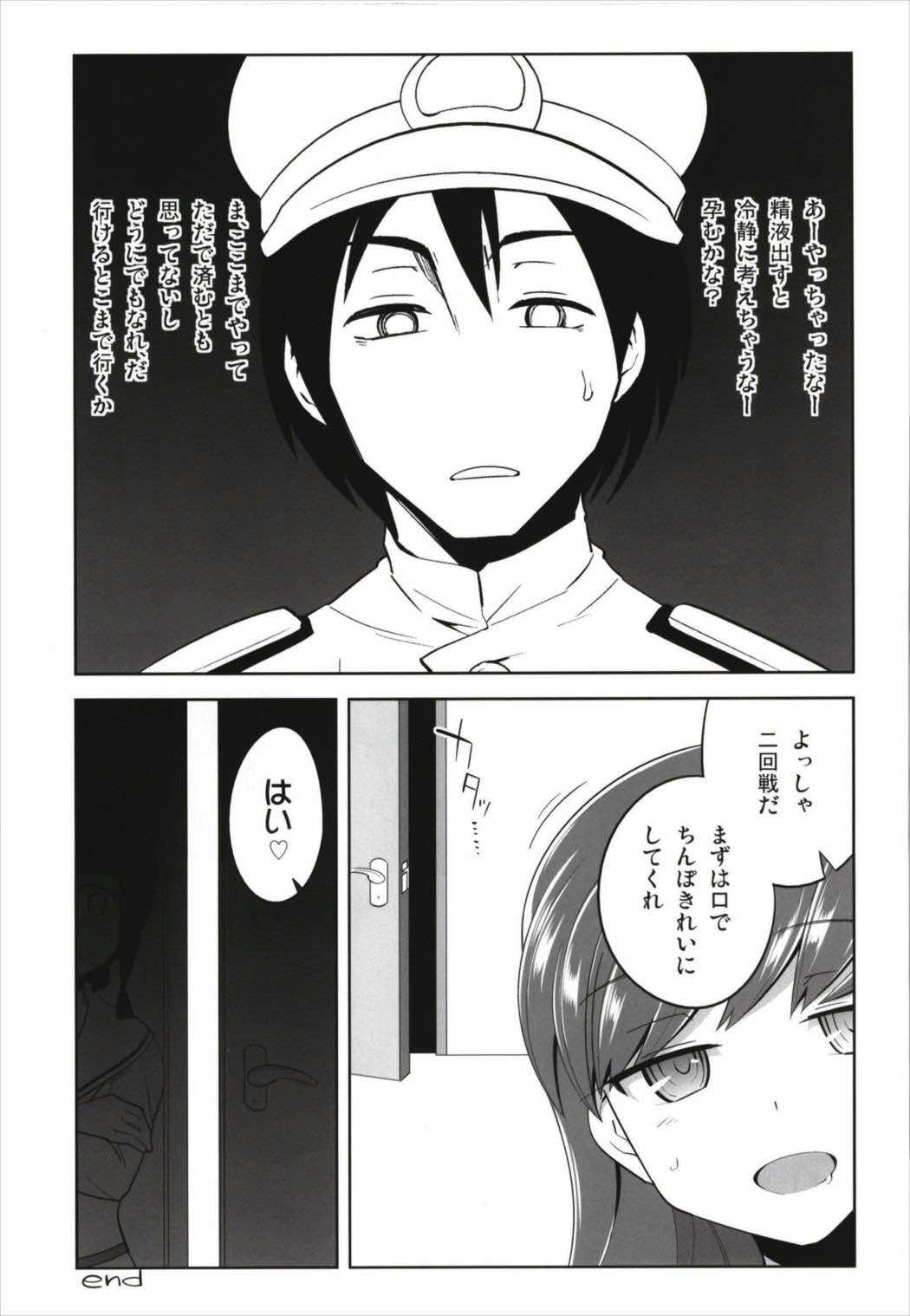 (C93) [Death Para (Tamaki Kurou)] Death Para Ooi Kitakami Soushuuhen (Kantai Collection -KanColle-) page 23 full