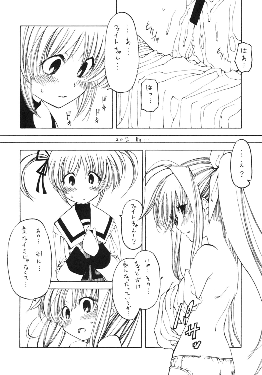 (C69) [Circle Credit (Benjamin, Kihara Mako)] Mahou Shoujo Lyrical Nanoha Adult Stage 01 (Mahou Shoujo Lyrical Nanoha) page 5 full