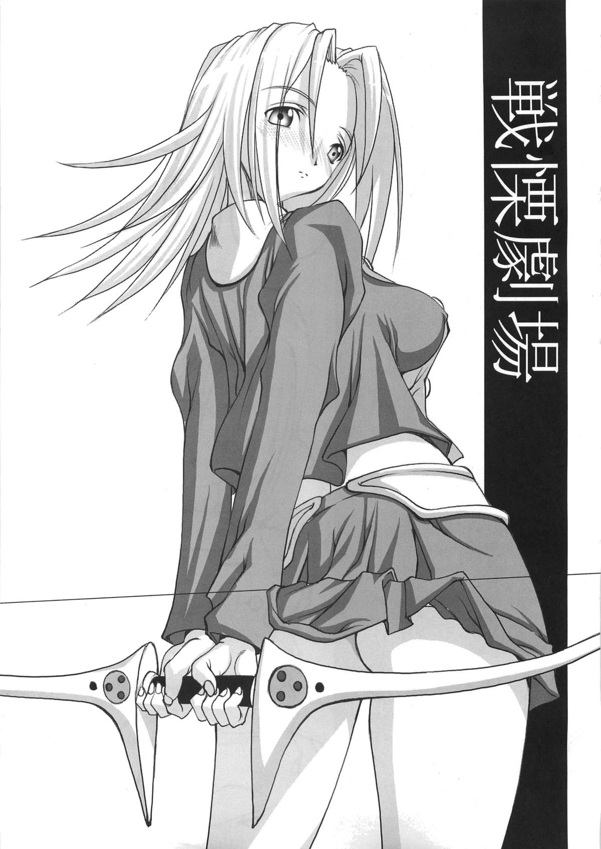 (C69) [Musasabidou (Bakuchin)] Shoujo Shiri Ai (Dead or Alive) page 18 full