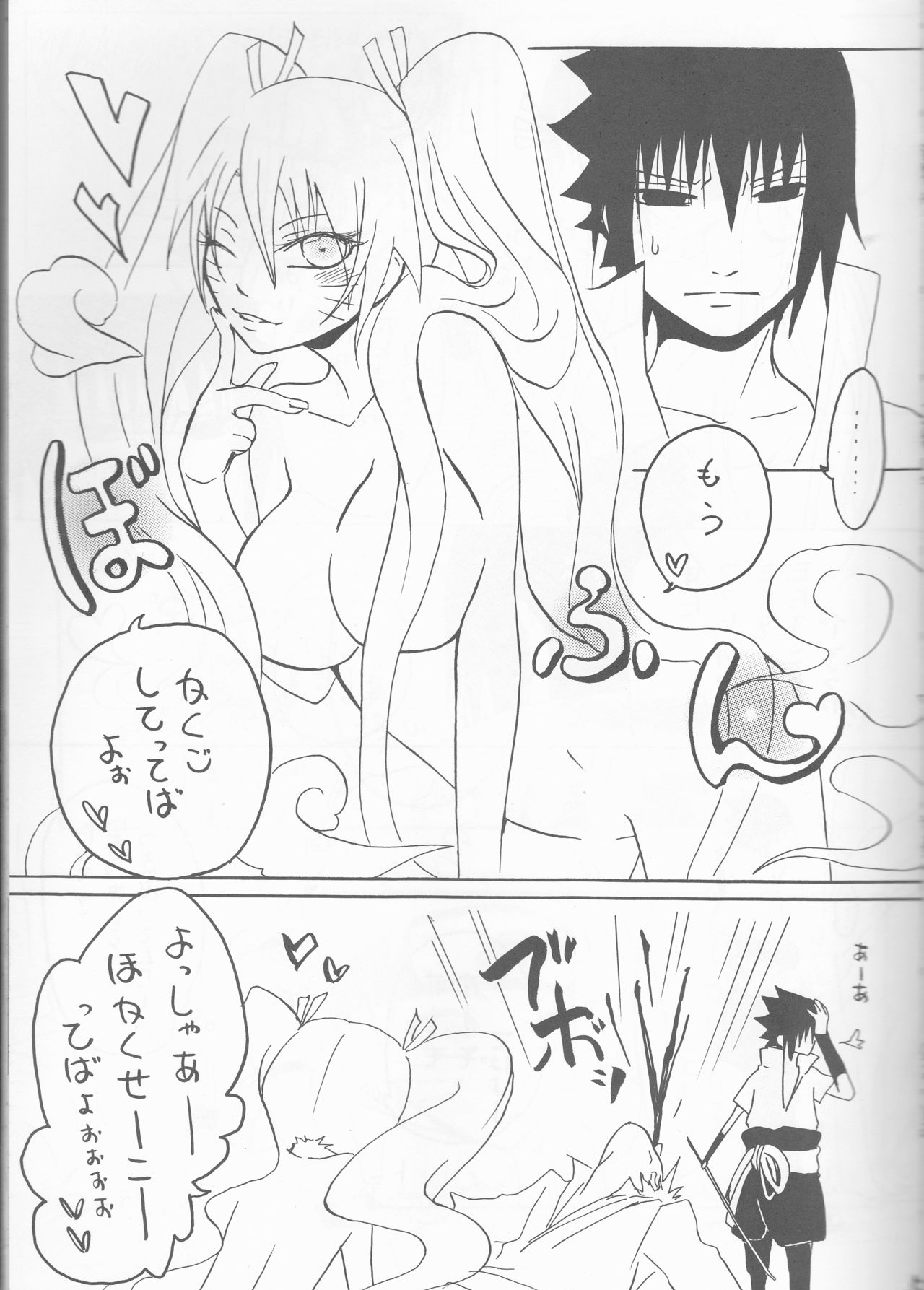 [Hasubatake (Tachibana Satsuki)] gimme more (Naruto) page 5 full