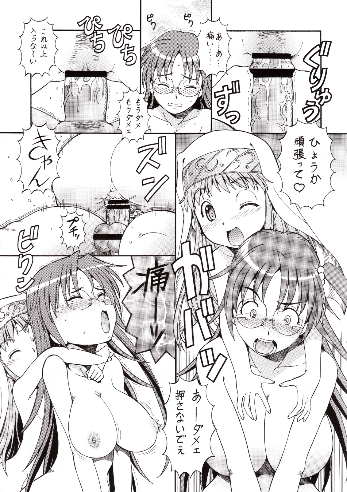 [Toraya (ITOYOKO)] Toaru Omeko ni Railgun 3 (Toaru Kagaku no Railgun) page 22 full