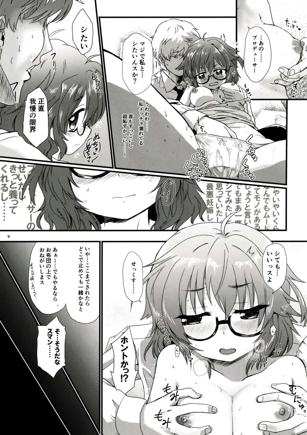 (C92) [Studio Sushi Kuinee (Kotoshima Motoki)] Hina-san to Ecchi na Koto Shite Asobou (THE IDOLM@STER CINDERELLA GIRLS) page 8 full