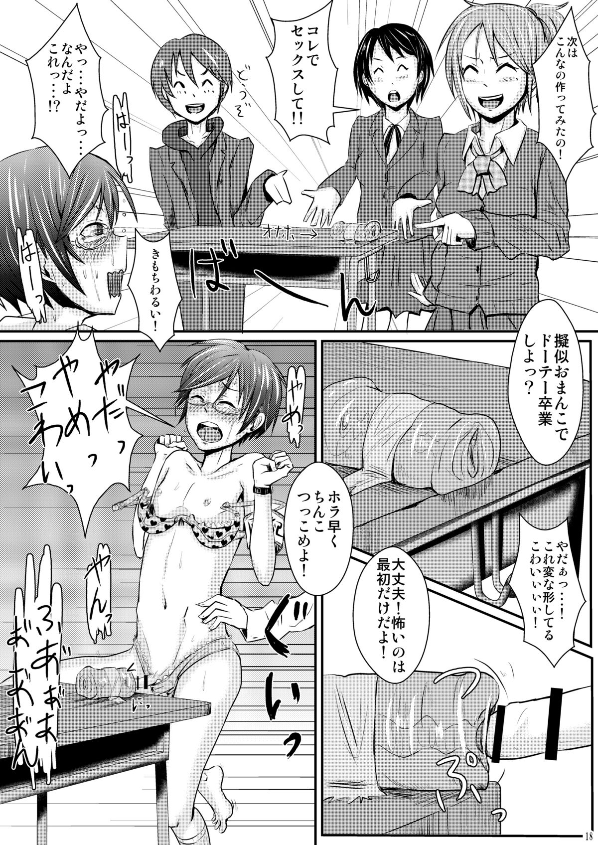 [H-SQUAD (Guglielmo)] Ifuku no Midare wa Kokoro no Midare [Digital] page 21 full