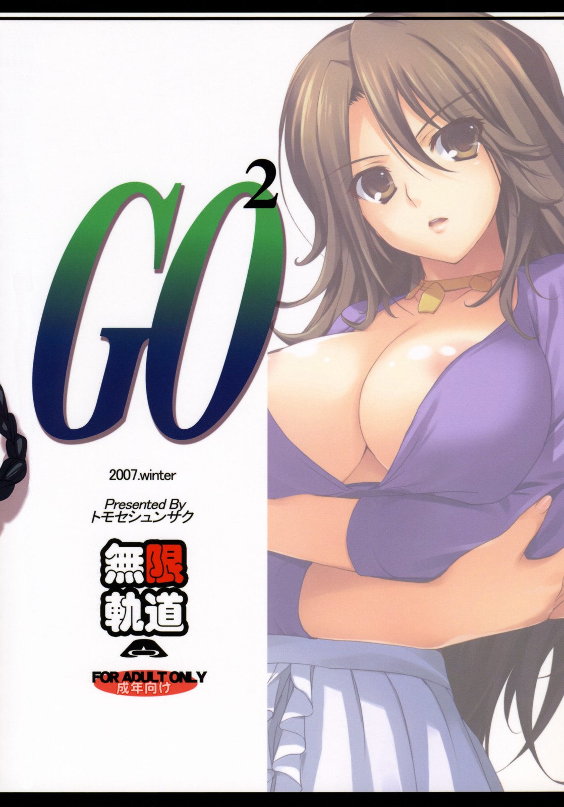 (C73)[Mugenkidou A (Tomose Shunsaku)] GO2 (Kidou Senshi Gundam 00 / Mobile Suit Gundam 00) page 26 full