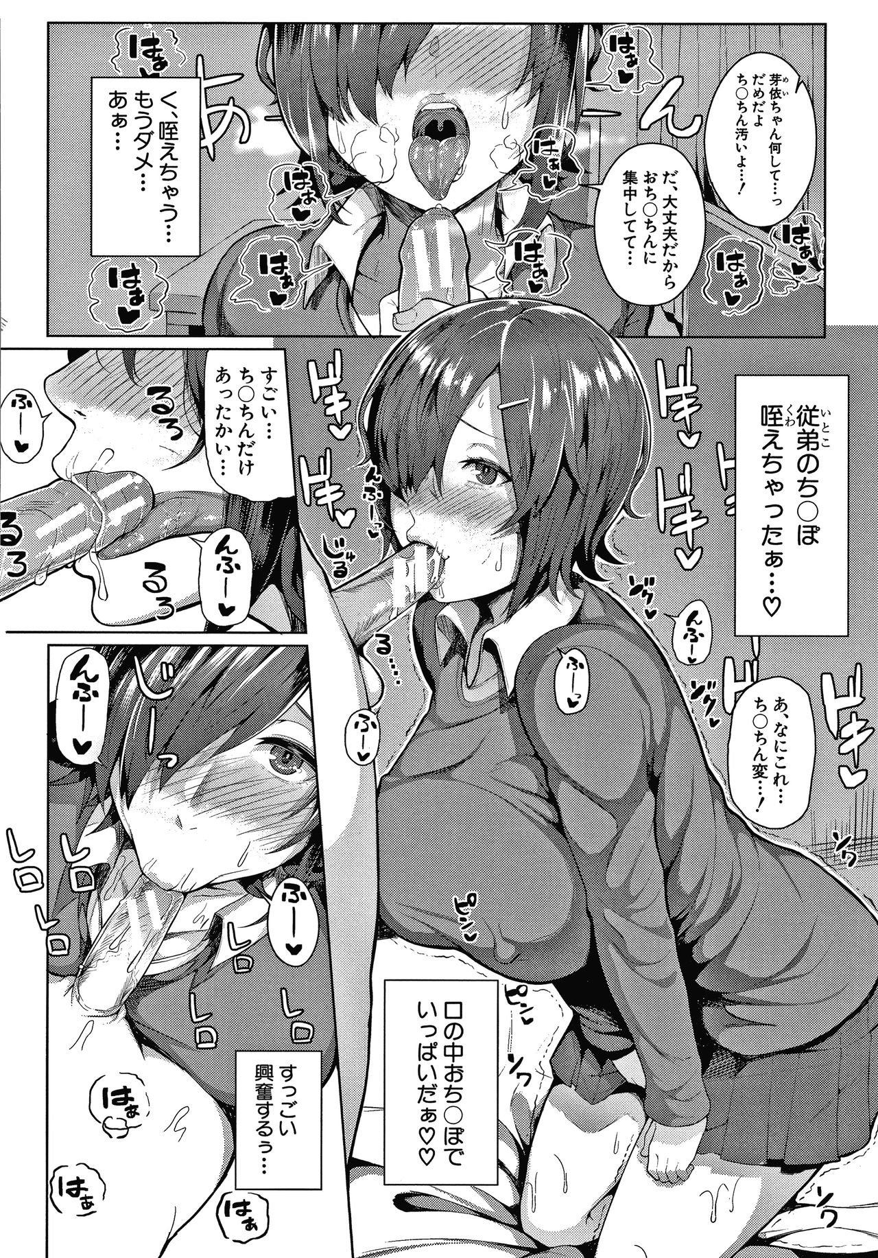 [Kayumidome] Onee-san-tachi to Sex de Shoubu Shiyo? page 50 full