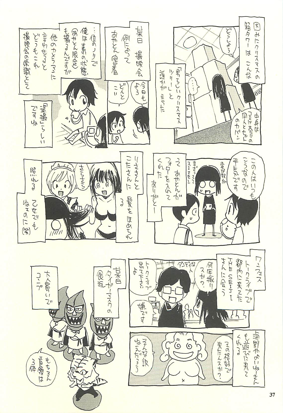 (C75) [NOUZUI MAJUTSU, NO-NO'S (Kawara Keisuke, Kanesada Keishi)] Nouzui Kawaraban Hinichijoutekina Nichijou IV page 36 full
