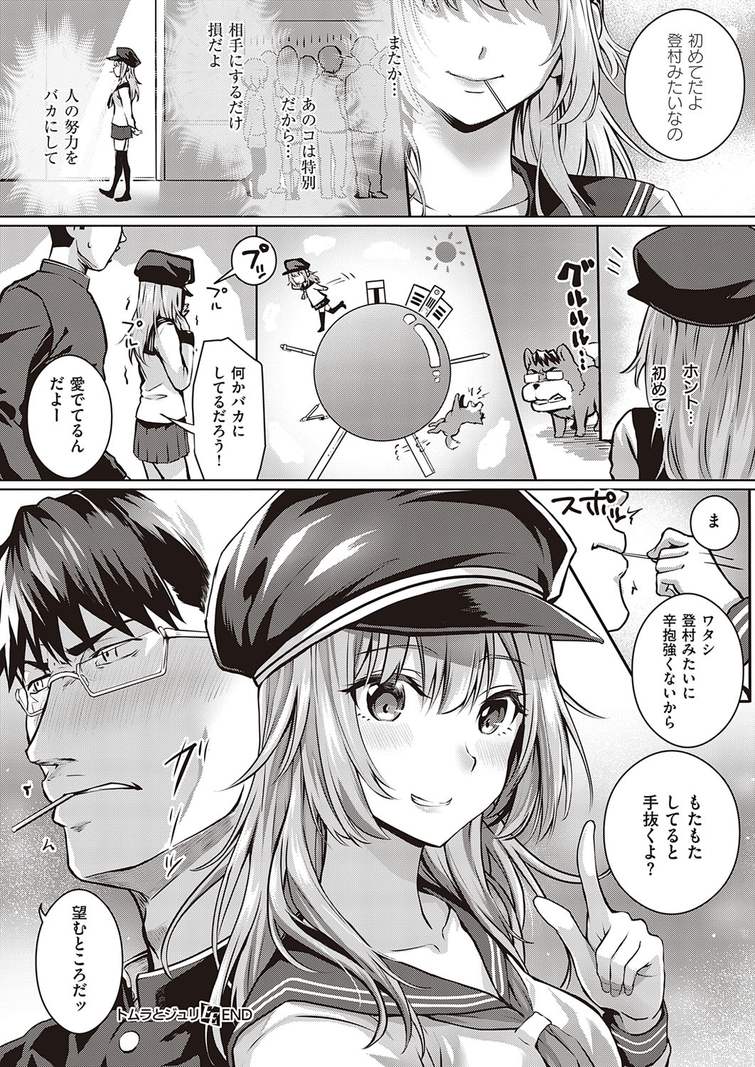 COMIC ExE 26 [Digital] page 59 full