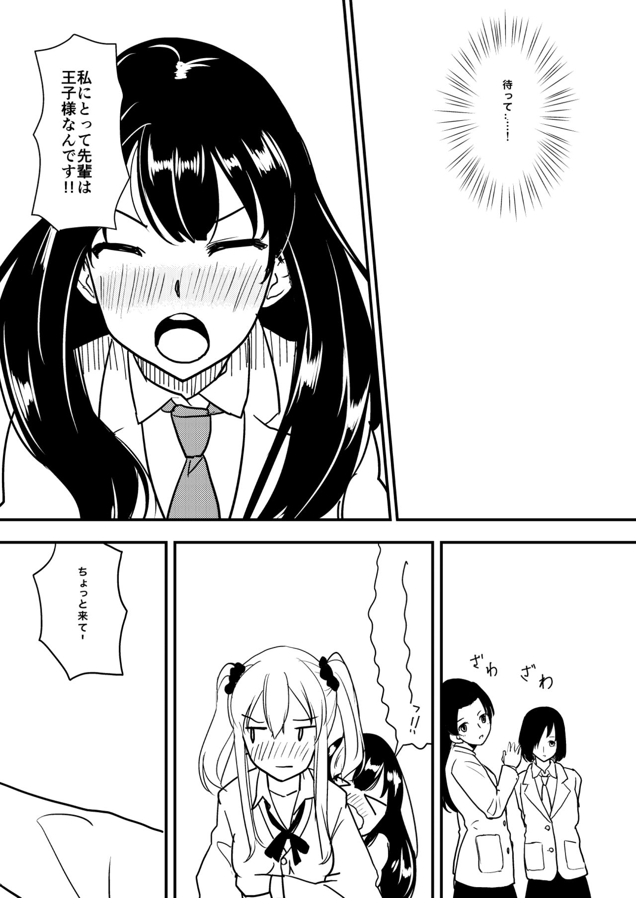 [Shakujiina (Shibame)] MARIKA [Digital] page 10 full