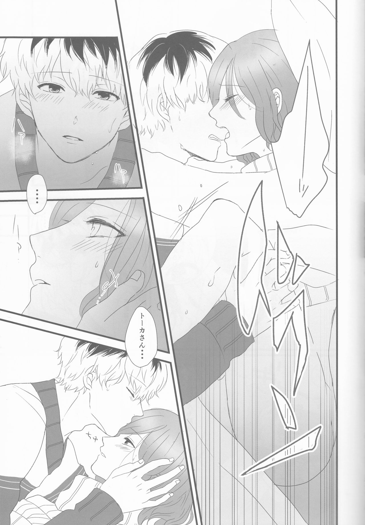 (C89) [Somnium (Kisaragi Ao)] Innocent Blue - Before Sunrise (Tokyo Ghoul) page 42 full