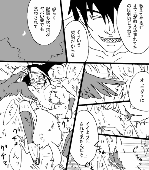 [001] Heiwa no jouken page 15 full