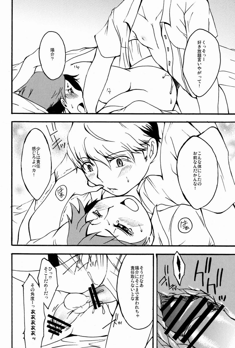 (Shota Scratch 17) [HCF (Hibakichi, Kisaragi Yuki)] Flower Beat!! (Persona 4) page 31 full