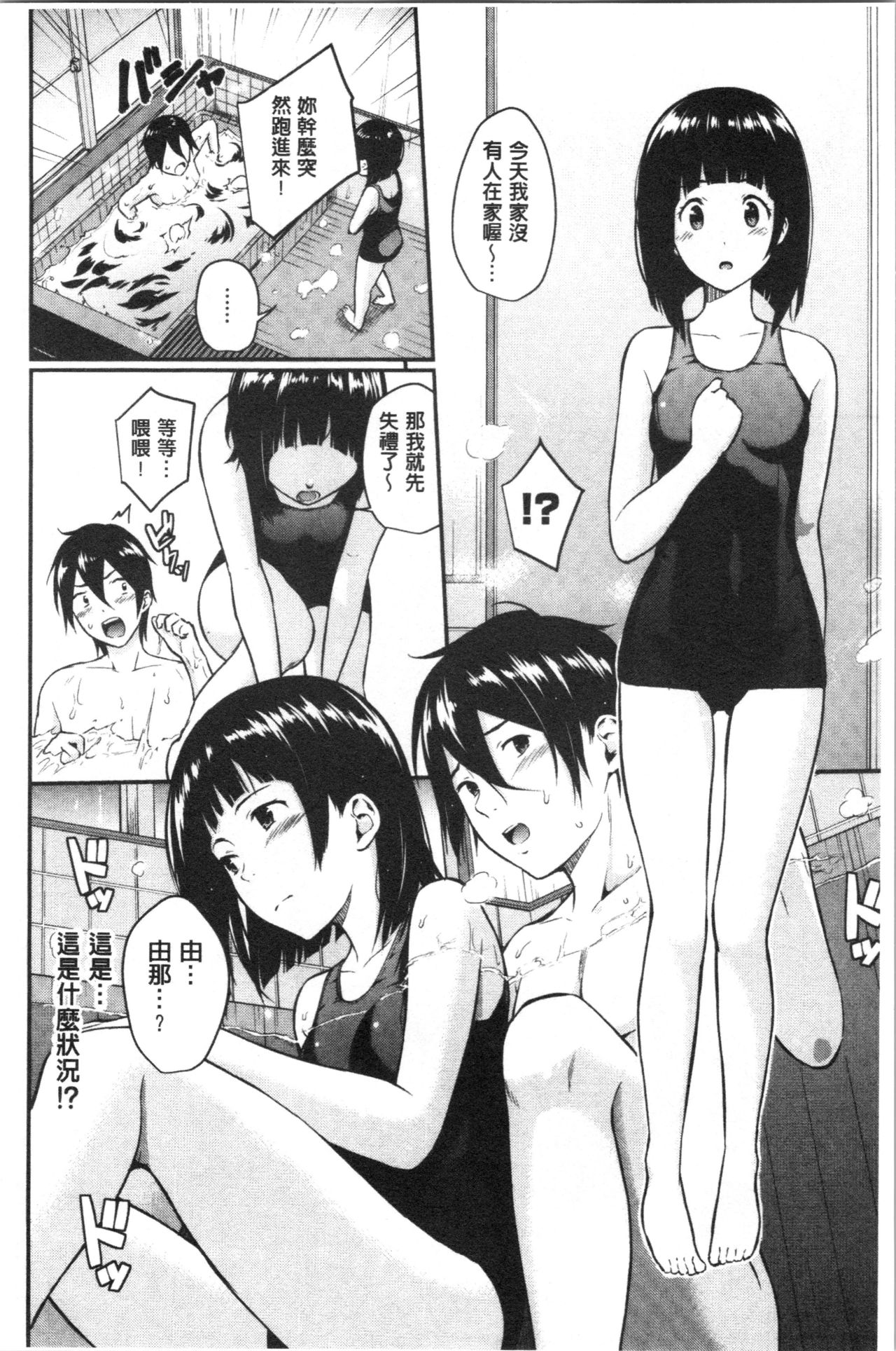 [Wabara Hiro] Suki no Shirushi [chinese] page 29 full