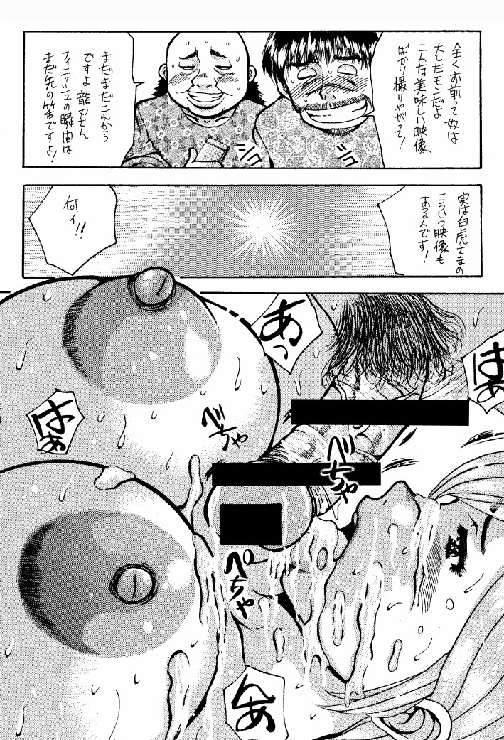 [Asai Kikaku (Satou Masa)] Netorare Ganbou [Hounyuuzuma no Yuuwaku] Sore wa, Sore de. [Digital] page 23 full