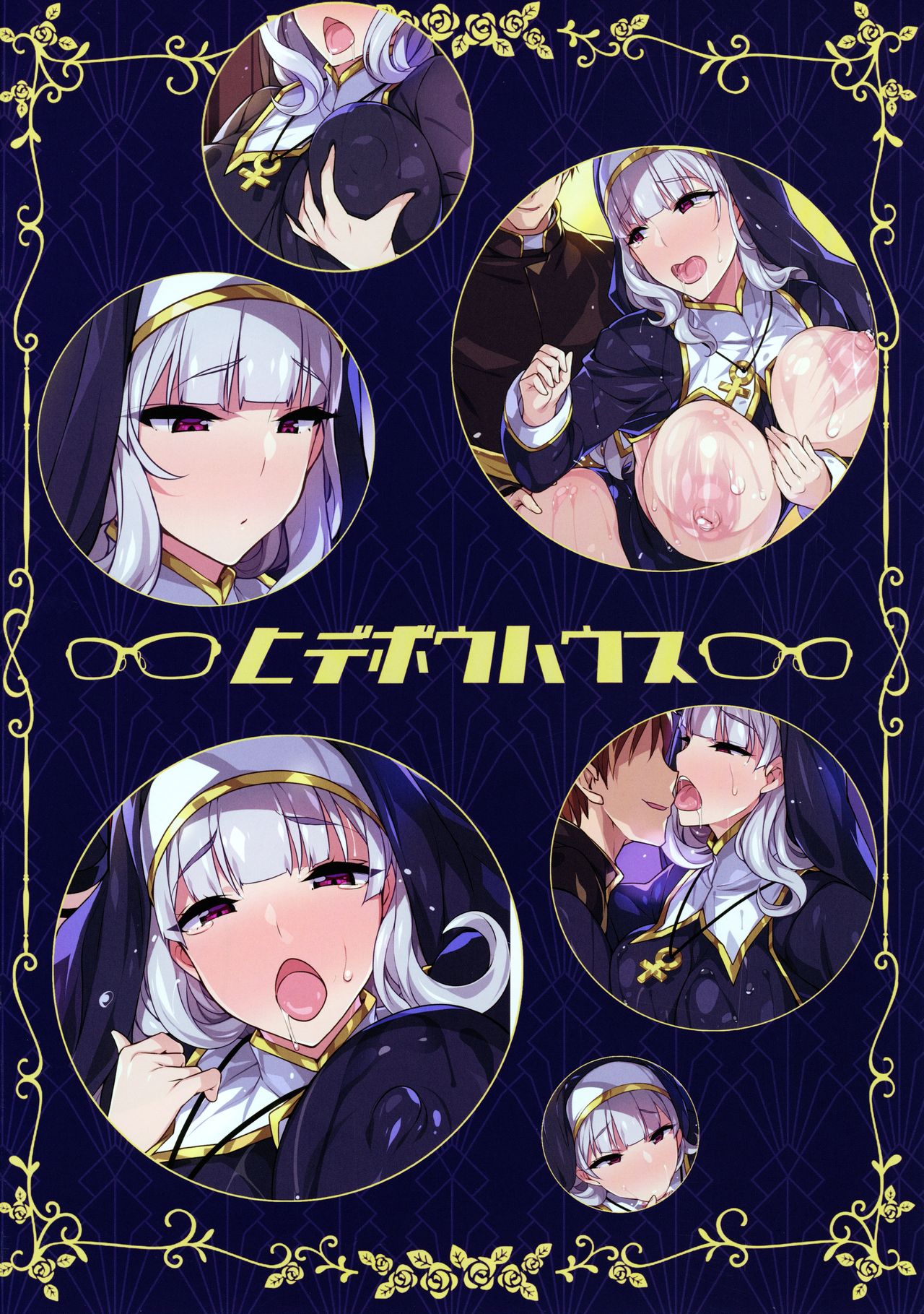 [Hidebou House (Hidebou)] Sister Takane no Kokuhaku (THE iDOLM@STER) page 18 full